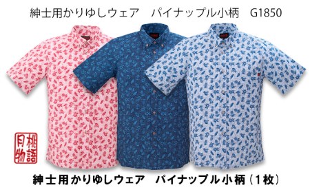 紳士用かりゆしウェア　パイナップル小柄（M～LLサイズ）G1850