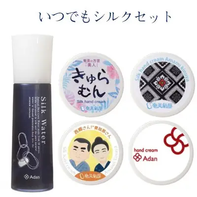 【アーダン】いつでもシルクセット