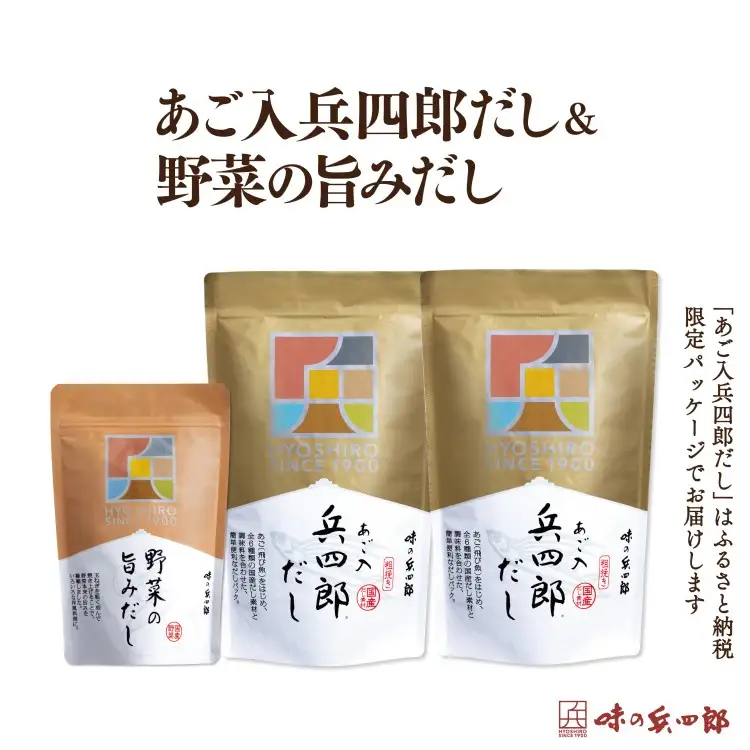 出汁 詰め合わせ あご入兵四郎だし (9g×30袋)2p 野菜の旨みだし(9g×6袋)1p [ 味の兵四郎 福岡県 筑紫野市 21760282]
