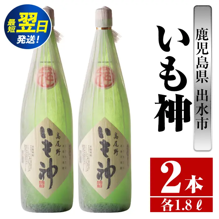 i765  いも神(1800ml×2本)  酒 焼酎 芋焼酎 一升瓶 麦麹 さつま芋 本格芋焼酎 家飲み 宅飲み ロック 水割り【酒舗三浦屋】