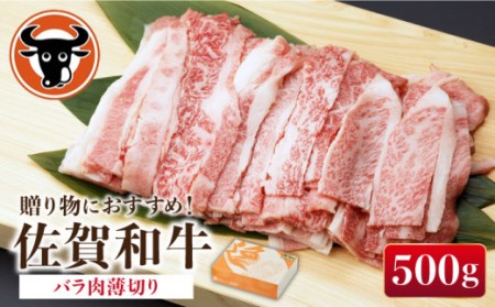 牛肉バラ薄切り 500g NAC001 牛肉