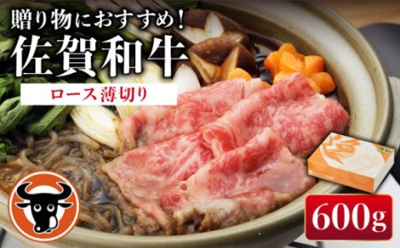 牛肉ロース薄切り 600g NAC002 牛肉
