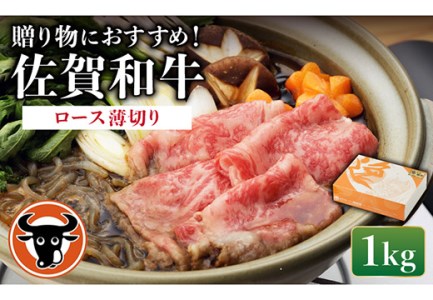 牛肉ロース 1kg NAC010 牛肉 ロース