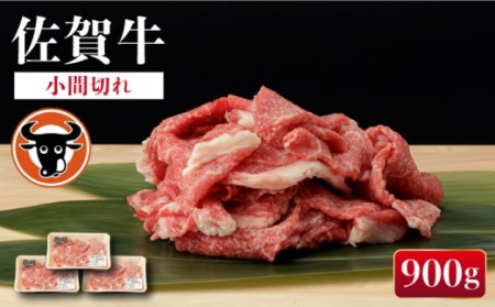 牛肉切り落とし 900g NAC016 牛肉