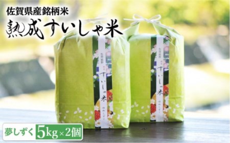 白米 令和7年産夢しずく10kg NAO014 白米