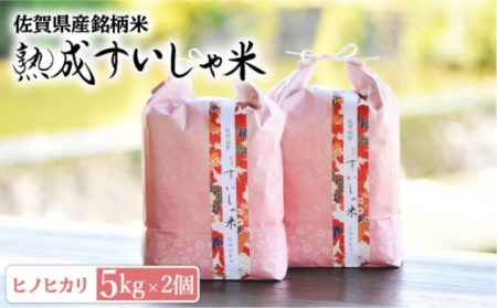 白米 令和7年産ヒノヒカリ10kg NAO017 白米