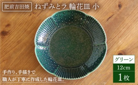 輪花皿グリーン小1点 NAT019 
