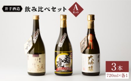 日本酒 虎之児 セットA NBJ004 日本酒