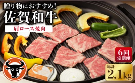 【定期便】牛肉ロース 焼肉 350g NAC114 牛肉 全6回