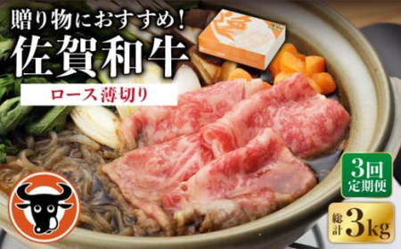 【定期便】牛肉ロース 1kg NAC119 牛肉 全3回
