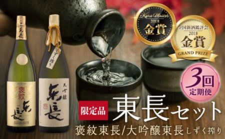 【定期便】 日本酒 2種飲みくらべ NAH027 日本酒 全3回