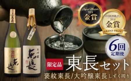 【定期便】 日本酒 2種飲みくらべ NAH028 日本酒 全6回