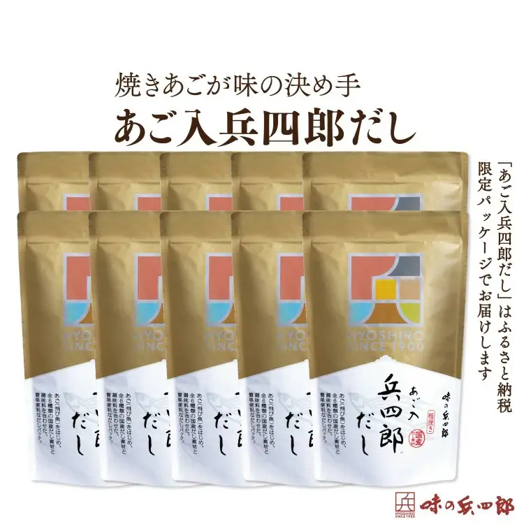 出汁 あご入兵四郎だし 9g×30袋 10セット [21760283]