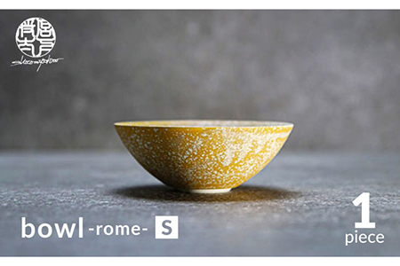 【美濃焼】bowl -rome- S【陶芸家・宮下将太】食器 鉢 ボウル 副菜鉢 サラダボウル デザートボウル シンプル おしゃれ 陶芸家 芸術 インテリア ギフト プレゼント 贈り物 レンジ対応 黄色 イエロー ベージュ 送料無料[MDL031]