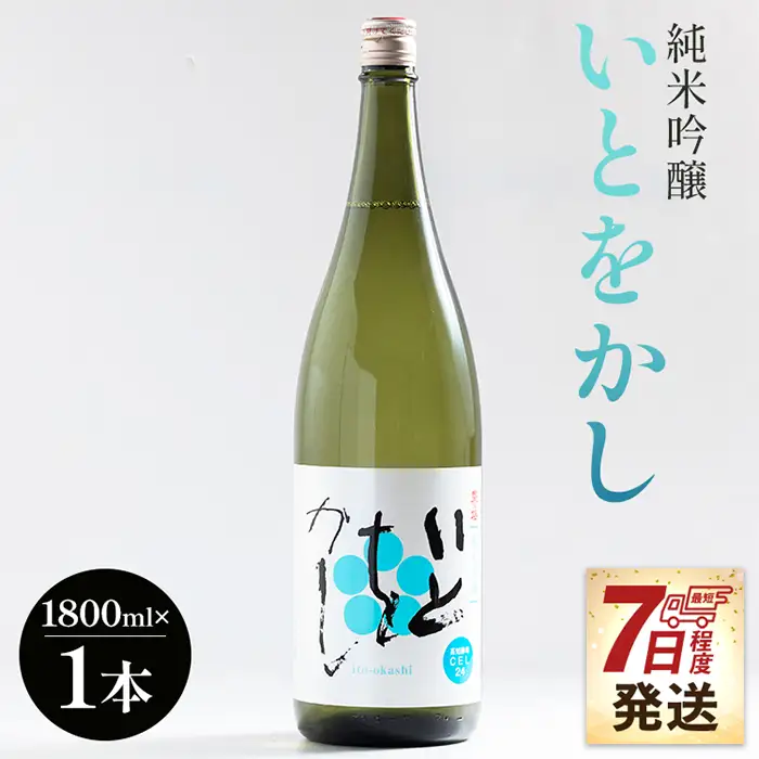 日本酒 いとをかし 純米吟醸 一升瓶 日本酒 gs-0111