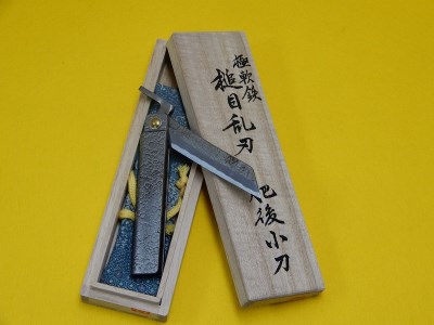 肥後小刀　全鍛造　白紙本割込　槌目乱刃（大）桐箱入