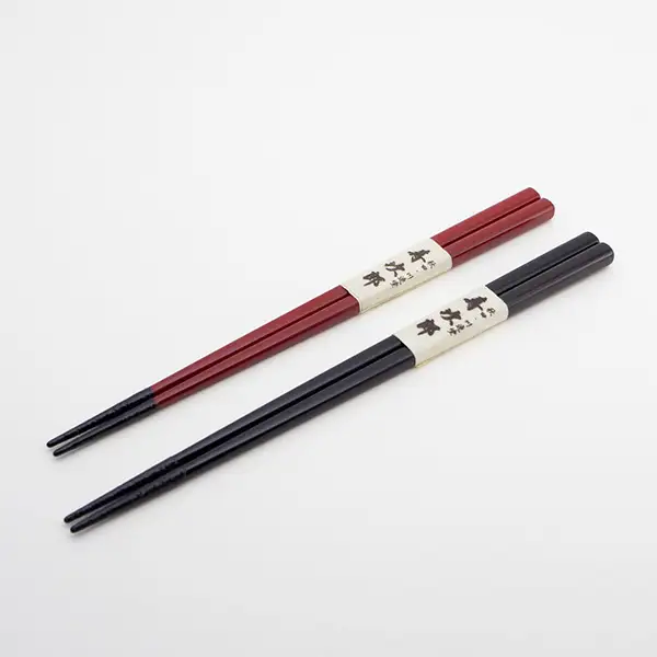 川連漆器 使いやすい夫婦角箸 漆器 漆器 【寿次郎漆工芸】[B1-6001]
