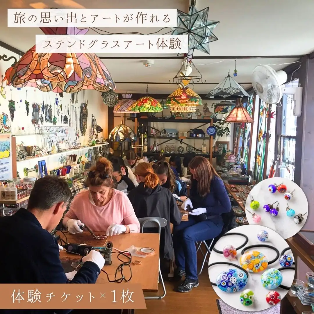 ステンドグラス体験チケット|体験チケット