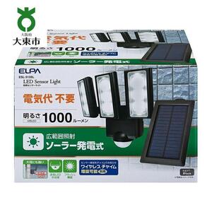 ソーラー式LEDセンサーライト　3灯　屋外　防水　防犯　ESL-313SL