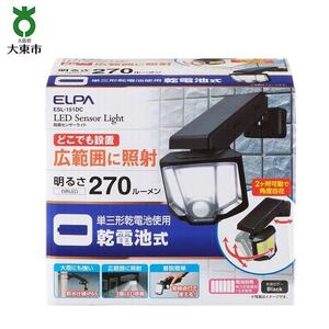 乾電池式LEDセンサーライト　屋外　防水　防犯　ESL-151DC
