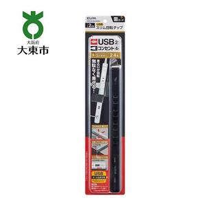 電源タップ　耐雷サージ　USBポート付き回転式電源タップ　ブラック　USB×2ポート　4個口2ｍ　WBS-SL402USB(BK)
