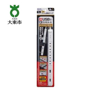 電源タップ　耐雷サージ　USBポート付き回転式電源タップ　ホワイト　USB×2ポート　4個口2ｍ　WBS-SL402USB(W)