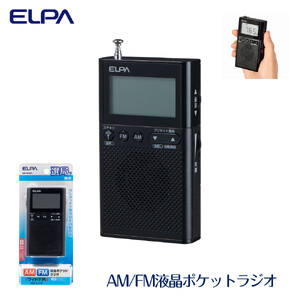 AM/FM液晶ポケットラジオ　防災　ER-P62FL