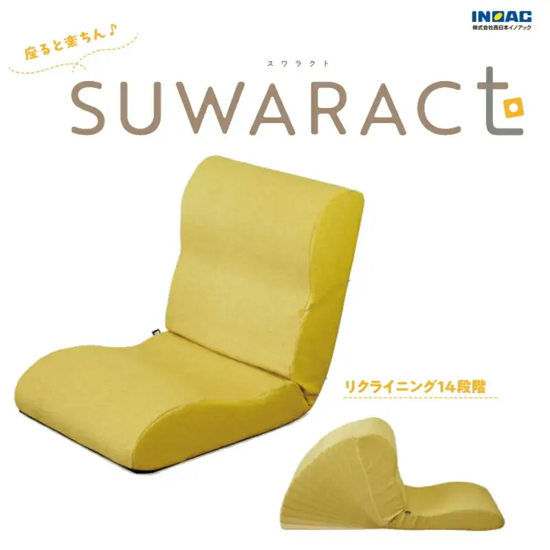 座椅子 スワラクト SUWARACT イエロー 四角クッション付属 ウレタン イス 家具 国産 送料無料  座ると楽ちんスワラクト_NI040_020