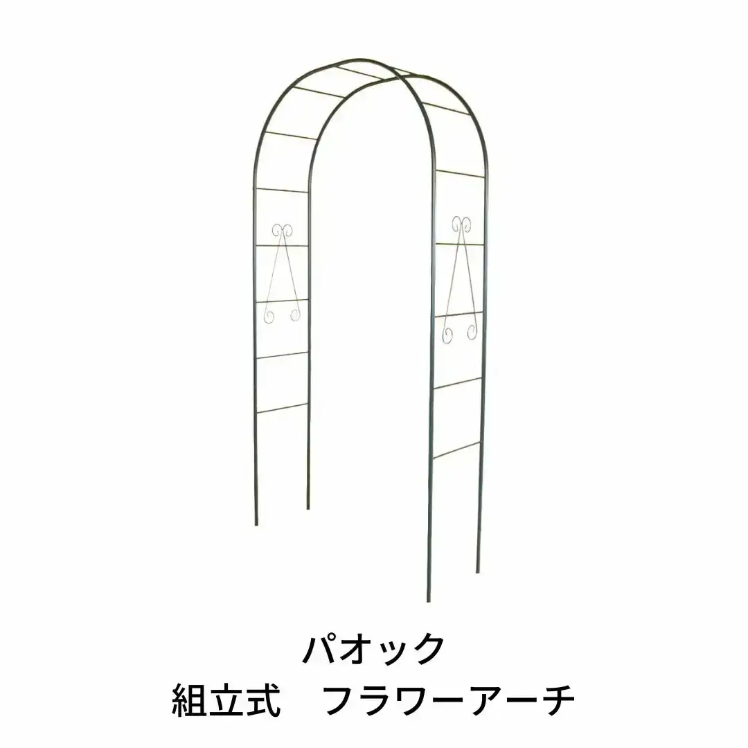 Green Garden 組立式 フラワーアーチ ガーデニング 120cm幅 シンプル 【061S003】