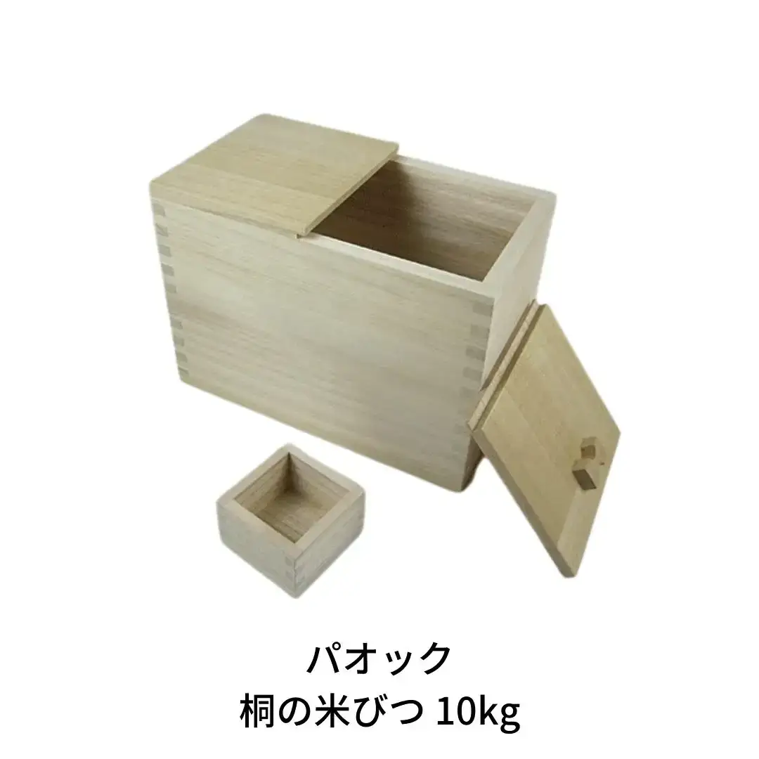 桐の米びつ 10kg こめびつ 一合ます付き【048S004】