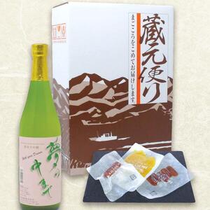 宮崎の地酒「千徳」とひなた黒潮からすみ食べ比べセットB N041-YB126