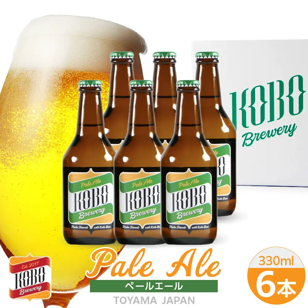 ペールエール　６本セット　クラフトビール