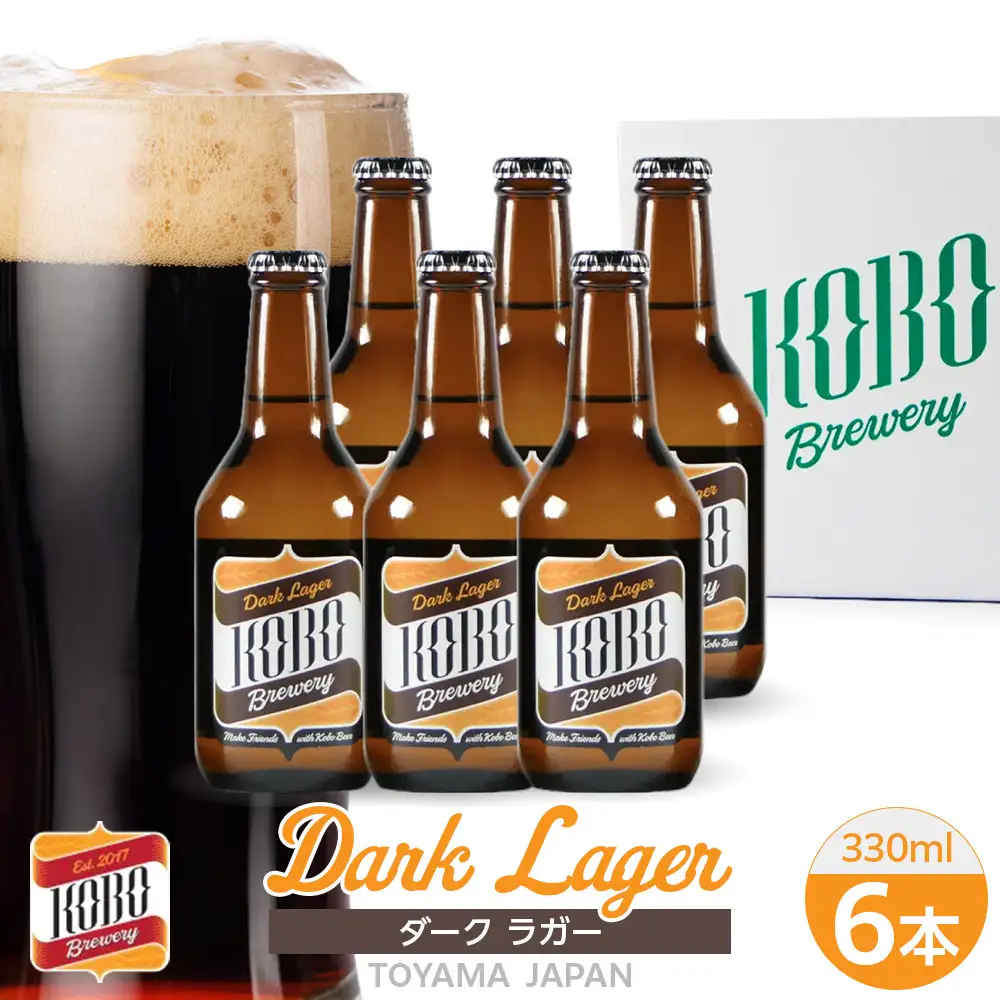 ダークラガー　６本セット　クラフトビール