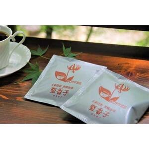 堅香子（かたかご）炭火自家焙煎コーヒードリップバッグ（12g×18P）