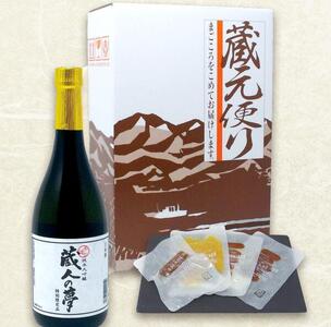宮崎の地酒「千徳」とひなた黒潮からすみ食べ比べセットA N041-YB826