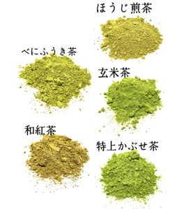 伊勢 粉末茶 5種 飲み比べ セット 80g入り×5 ／ 喜多製茶 日本茶 お茶 ドリンク かぶせ茶 粉末 べにふうき 国産 度会町 伊勢志摩