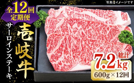 【全12回定期便】 特選 壱岐牛 サーロインステーキ 約200g×3枚《壱岐市》【太陽商事】[JDL069] 冷凍配送 黒毛和牛 A5ランク お肉 牛肉 和牛 黒毛和牛 肉 ブランド牛 高級 霜降り ステーキ サーロイン お祝い 492000 492000円  九州