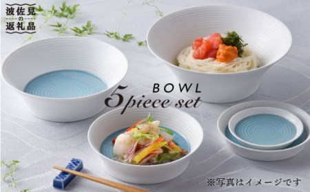【波佐見焼】ブルースプレッドボール ボウル 小鉢 5点セット 食器 皿 【一真陶苑】 [BB40]  波佐見焼