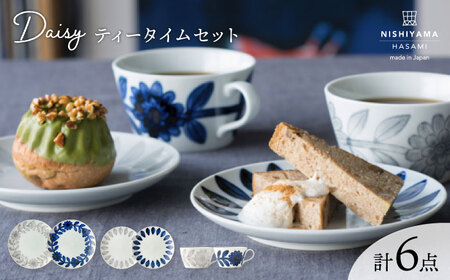 【波佐見焼】デイジー（青・グレー）マグカップ・ソーサー・プレート セット 食器 皿 【西山】【NISHIYAMAJAPAN】 [CB04]  波佐見焼