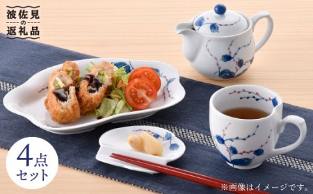 【波佐見焼】水引草おうちセット マグカップ ティーポット プレート 箸置き 食器 皿 【松幸陶芸】 [HB21] 波佐見焼