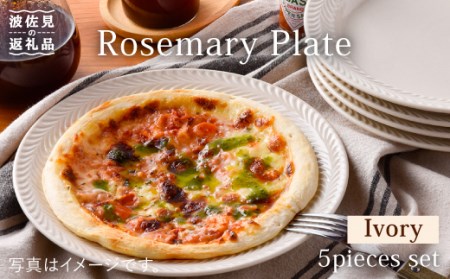 【波佐見焼】ローズマリー(アイボリー) 8寸 プレート 5枚セット 食器 皿 【福田陶器店】 [PA184]  波佐見焼