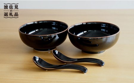 【白山陶器】【2人分の食器】丼とレンゲ4ピースセット 天目 どんぶり 食器 皿 【波佐見焼】 [TA65] 波佐見焼