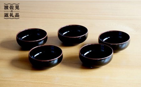 【白山陶器】ひめとんすい 5ピースセット 天目 食器 小鉢 【波佐見焼】 [TA71] 波佐見焼