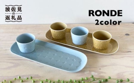 【波佐見焼】RONDE オードブル2色セット カップ 小鉢 食器 食器 皿 【和山】 [WB55]  波佐見焼