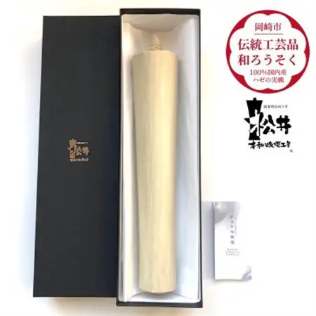 国内産ハゼの実蝋100%使用〈伝統工芸品　和ろうそく〉寺院用　100匁棒(約28cm)全工程手作り【1379599】