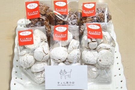 ココナッツのメレンゲ・ロッシェ詰合せ 6個入 K075005