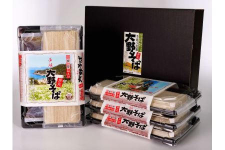 B132-11 大野そば（8食入り）