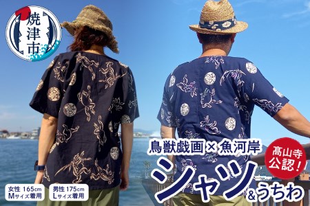 a33-011　鳥獣戯画 コラボ 魚河岸 シャツ （髙山寺公認）＆ うちわ セット