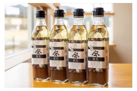 黒豆ドレッシング 280ml×4本 〈丹波市産〉 ドレッシング 調味料