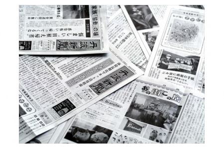 丹波新聞 6ヶ月コース 〈丹波市〉〈兵庫県産〉 地域情報 新聞購読